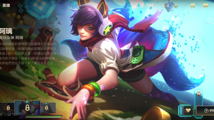 努力上分中……