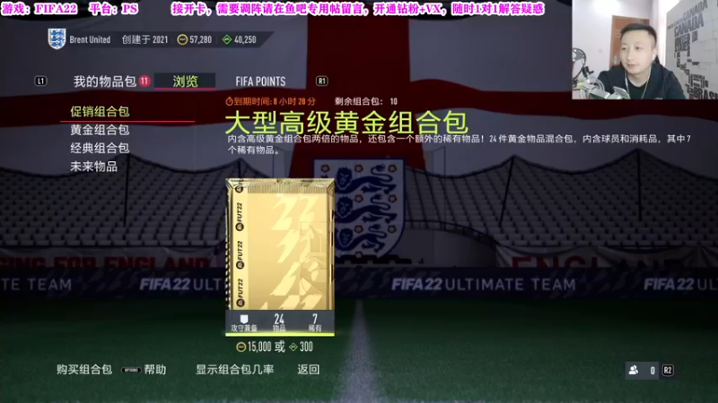 【2021-10-12 16点场】有情饮乃饱：乃饱：开卡，踢球，鱼吧调阵