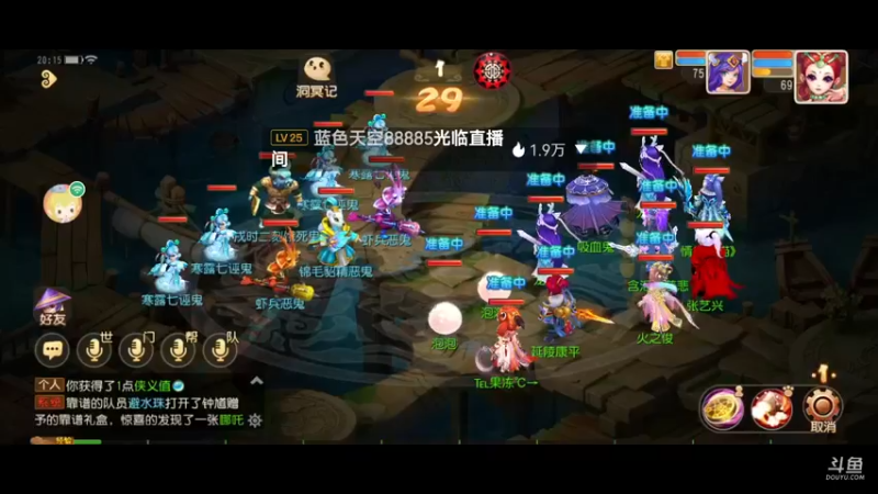 【2021-10-12 20点场】火之小俊：新服山海有约