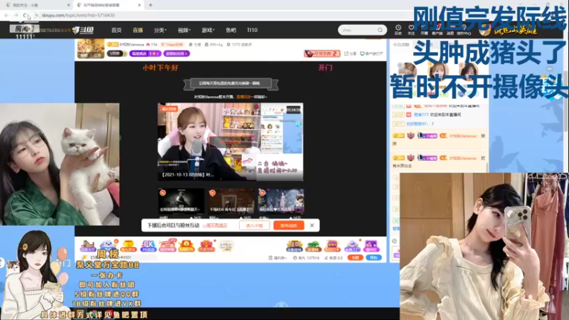 【2021-10-13 15点场】叶知秋Vanessa：叶知秋：沉浸式直播