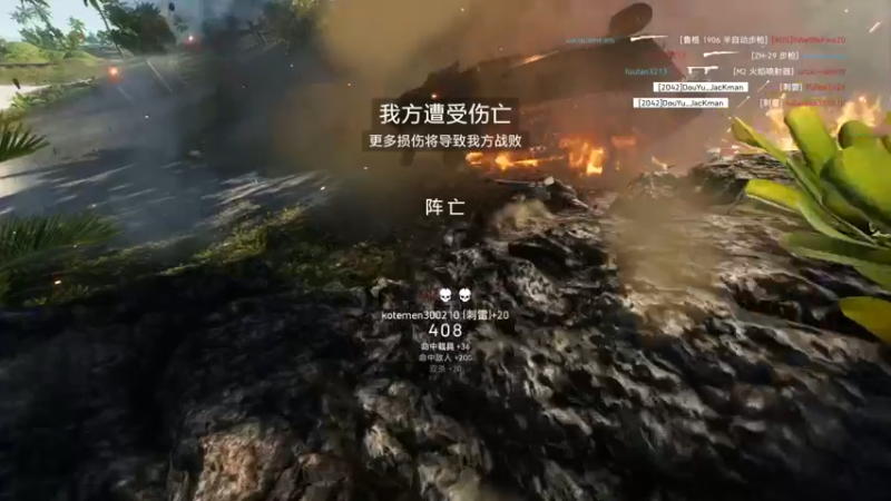 【2021-10-13 21点场】主播杰克曼：PS5【战地5】
