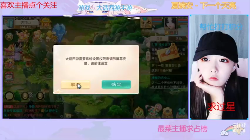 【2021-10-13 12点场】停留在雨中Cium：大话西游手游来了