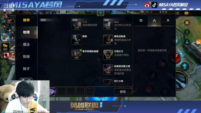 【2021-10-12 21点场】Misaya若风lol：输一把送500！85胜率翡翠冲第一！