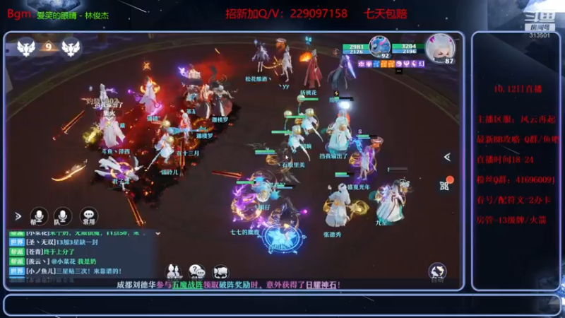 【2021-10-12 21点场】313501丶Boss：Boss：科研部