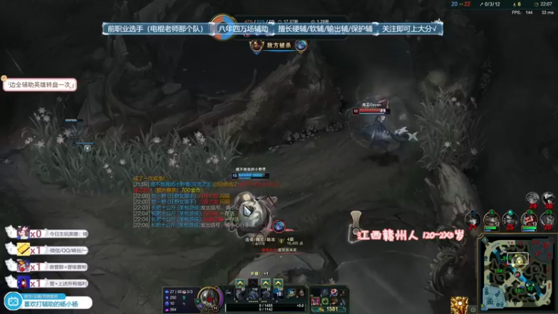 【2021-10-10 18点场】天才辅助杨小杨：斗鱼第一辅助教学 你说英雄我来教