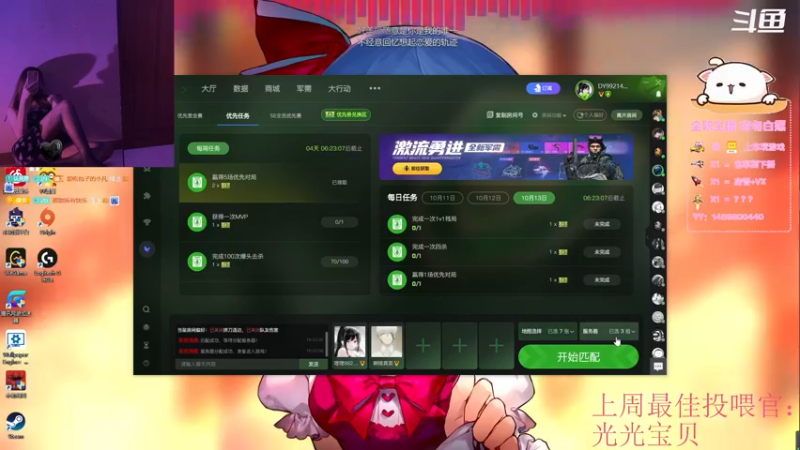 【2021-10-13 17点场】理理不爱香菜：【观世音】听君一席话如听一席话