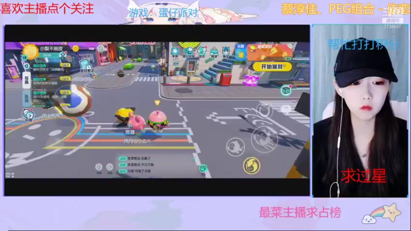 【2021-10-12 19点场】停留在雨中Cium：蛋仔直播夜，不撞不归