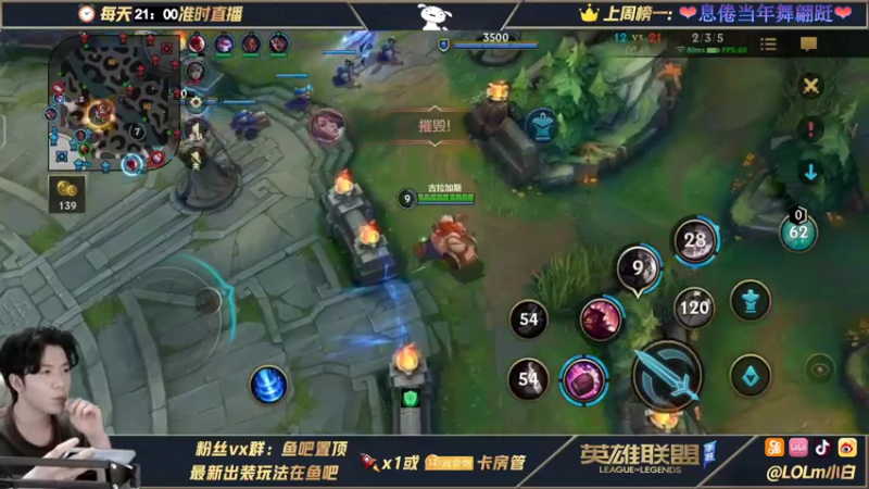 【2021-10-13 09点场】戏命师小白：国服第一皎月-心跳教学