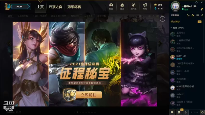 【2021-10-12 20点场】内涵段子丶影子c：状态心态调整一下 艾克男刀凯隐打野教学