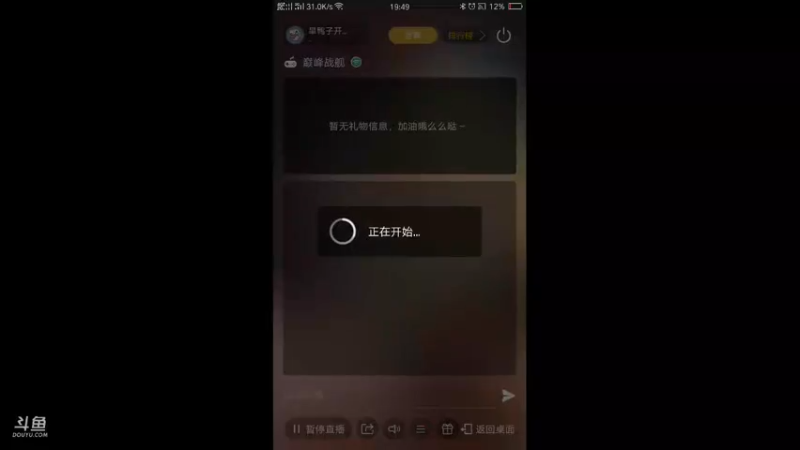 【2021-10-12 19点场】旱鸭子开驱逐：旱鸭子开驱逐的直播间