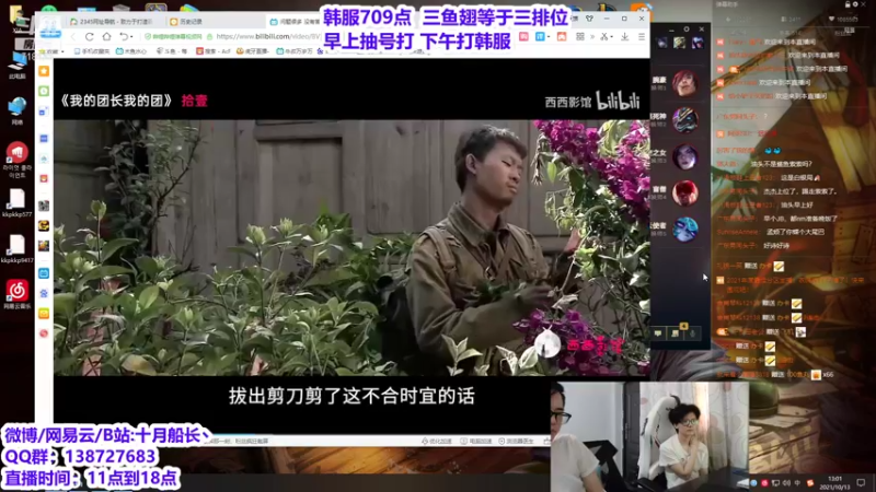 【2021-10-13 13点场】十月船长丶：韩服709点冲王者