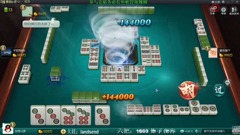【欢乐麻将】靓旭的精彩时刻 20211013 07点场