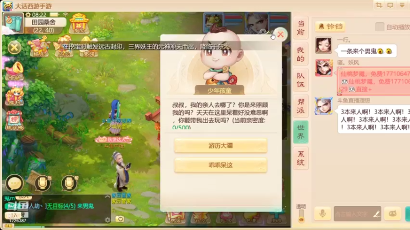 【2021-10-09 08点场】午夜怨：(大话西游手游)冲冲冲