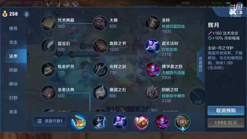 【2021-10-13 14点场】小啊鹏Zz：国服元气弹诸葛亮 五排带粉
