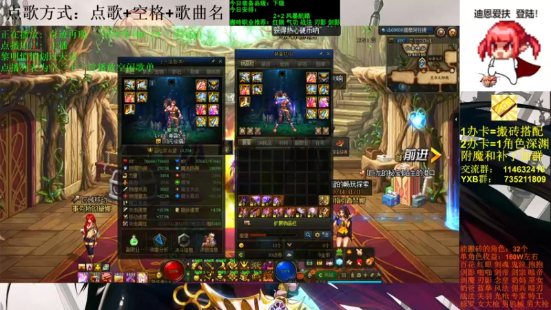 【2021-10-12 11点场】剑雨丶情缘：跨二 日搬5000W 有问必答