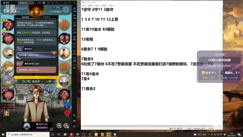 【2021-10-13 01点场】大魔王马小跳：铁人马王Day6