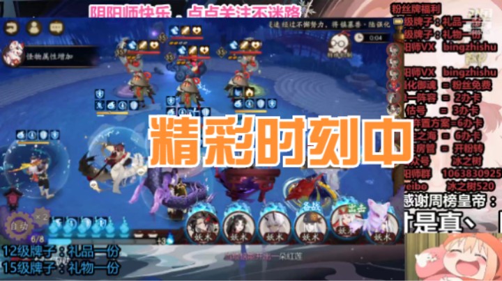 【阴阳师】冰之树的精彩时刻 中