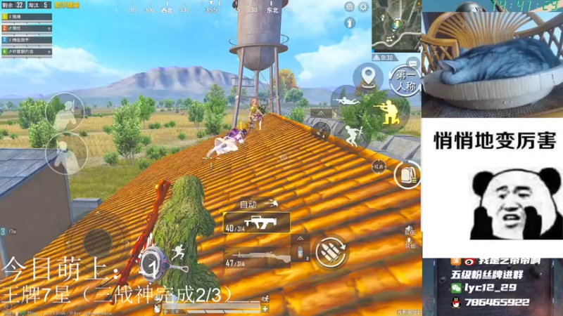 【2021-10-13 14点场】艺帝帝：四排战神开冲！