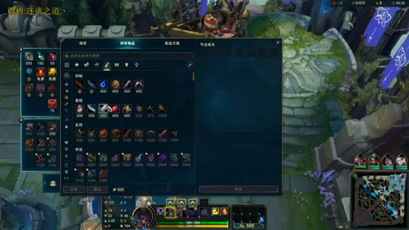 迷离之道丶：4-4劫，刺客想秀起来，发育很重要