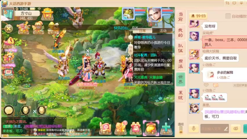 【2021-10-10 10点场】午夜怨：(大话西游手游)冲冲冲