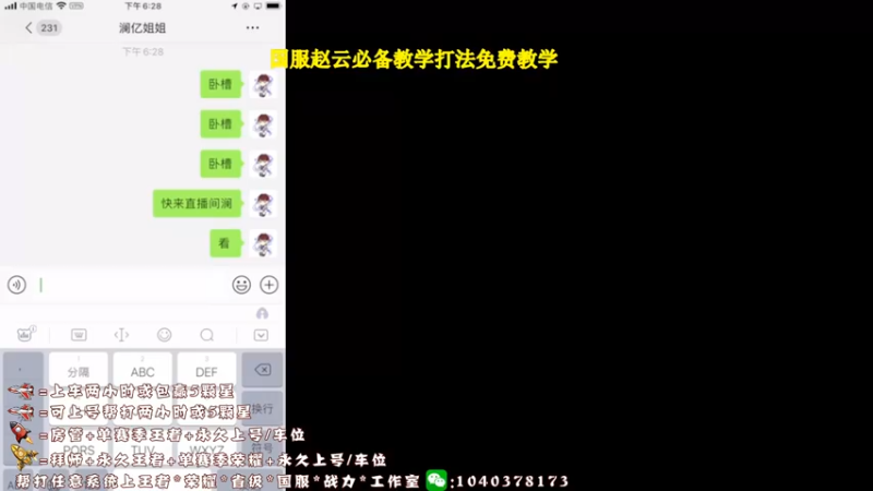 【2021-10-13 18点场】天涯yy丶：猴三棍 秒敲 极限追人 快来学
