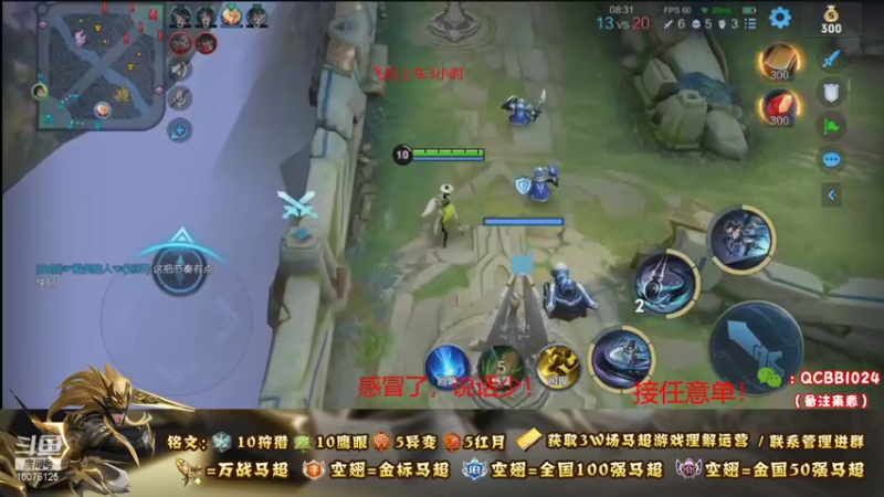 【2021-10-12 00点场】y尘不止马超：3w场2w分国服马超带粉连胜上王者