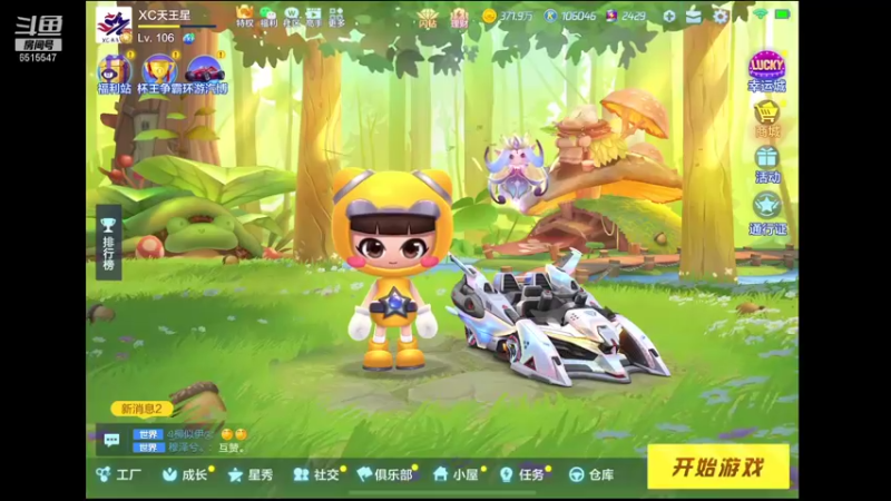 【2021-10-13 17点场】RJ天王星：星辰队内赛