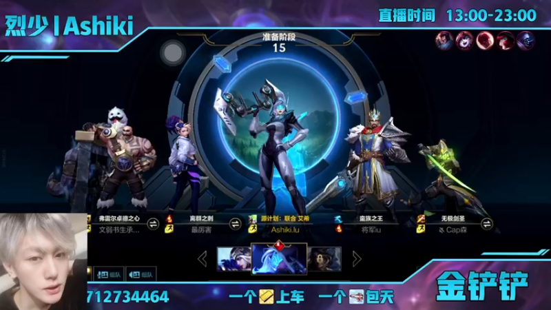【2021-10-13 03点场】烈少丨Ashiki：上海第一射手！烈少来咯10252988
