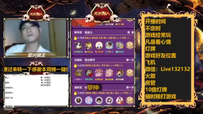 【2021-10-11 23点场】孽神AL：#狼人杀#孽神教你找cp