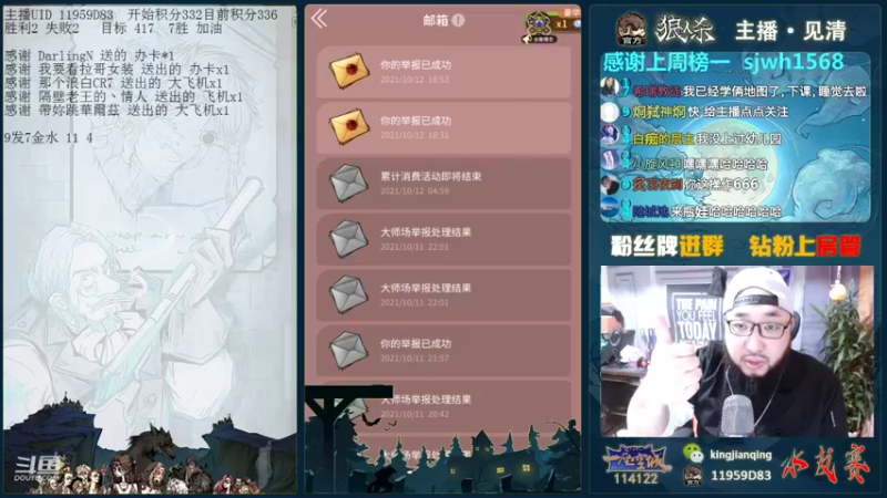 【2021-10-12 20点场】见清king：唯见清山不见君，殚见红颜如神明！