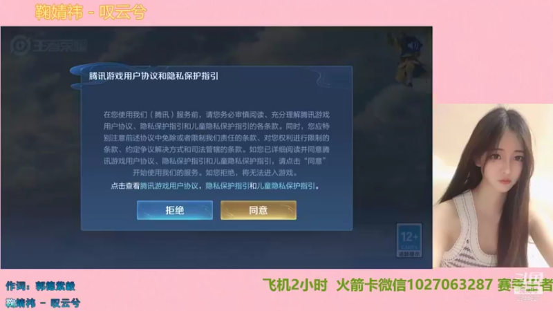 【2021-10-13 19点场】月月小师妹：野王五排带粉粉