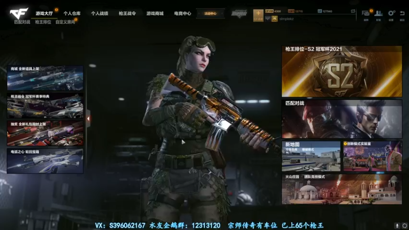 【2021-10-11 20点场】宋狮猴：游戏要有激情，帮打,秒上号