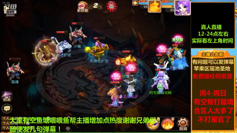 【2021-10-12 15点场】嘴角的微笑轻唱：梦幻西游手游找固定队中.....