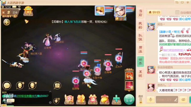 【2021-10-11 12点场】午夜怨：(大话西游手游)冲冲冲