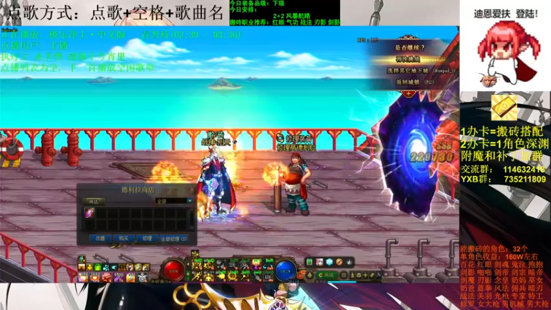 【2021-10-12 21点场】剑雨丶情缘：跨二 日搬5000W 有问必答