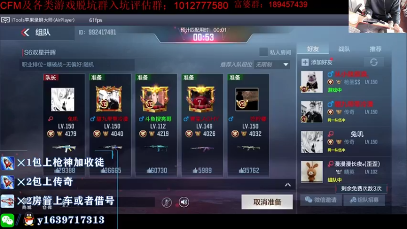 【2021-10-13 12点场】亮哥il：4300分排位!!!!