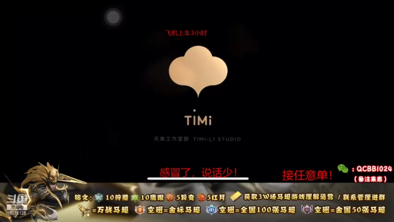 【2021-10-11 18点场】y尘不止马超：3w场2w分国服马超带粉连胜上王者