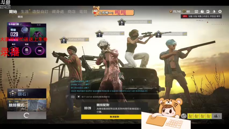 【2021-10-13 01点场】小老虎彦霖：2点来参加比赛