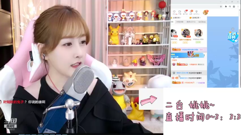 【2021-10-13 00点场】叶知秋Vanessa：叶知秋：周一周二休息 周三见