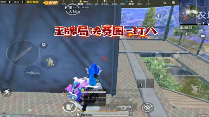 队友嗝屁完了，轮到我表演了呗？