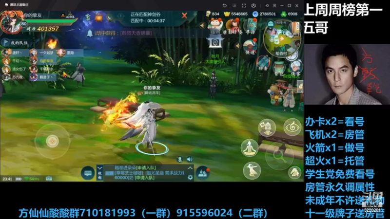 【2021-10-12 23点场】方方方仙仙：方乾  体服来了 冲