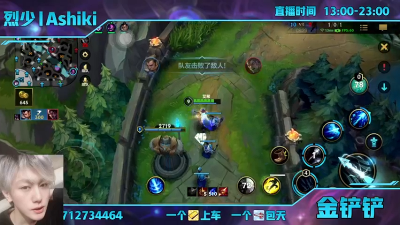 【2021-10-12 19点场】烈少丨Ashiki：上海第一射手！烈少来咯10252988