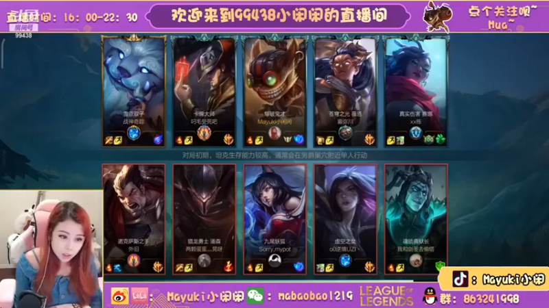 Mayuki小闲闲：8-4炸弹人，“我一个大招全都残了”