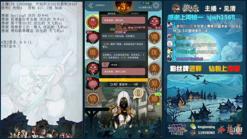 【2021-10-13 00点场】见清king：唯见清山不见君，殚见红颜如神明！