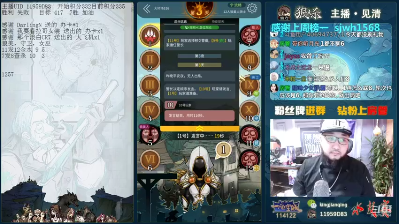 【2021-10-12 18点场】见清king：唯见清山不见君，殚见红颜如神明！