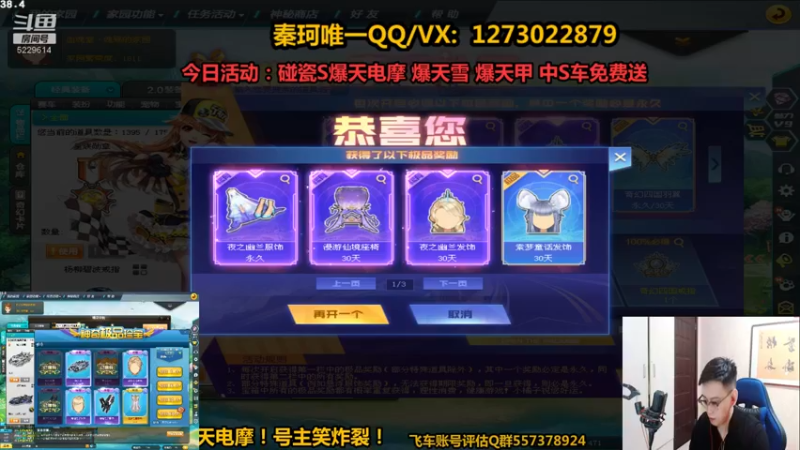 【2021-10-13 00点场】圆梦大师丶秦珂：碰瓷再次出暴天电摩爆天甲