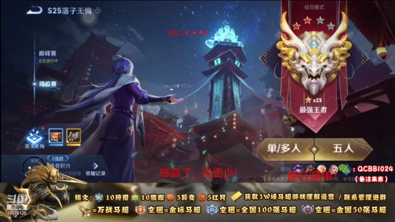 【2021-10-10 22点场】y尘不止马超：3w场2w分国服马超带粉连胜上王者