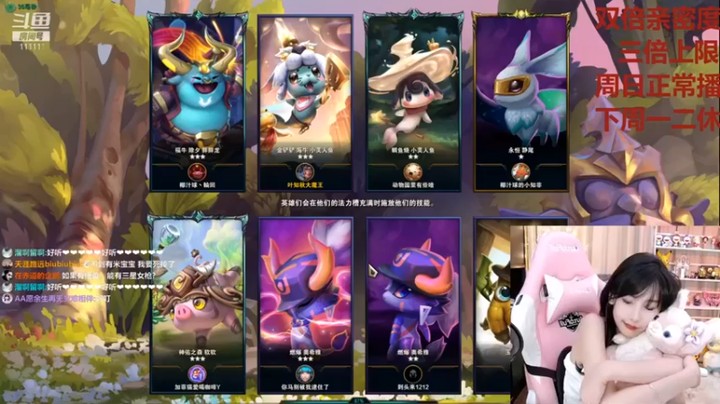 叶知秋Vanessa：继续来一局三星小恶魔阵容八人口吃鸡