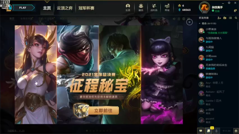 【2021-10-13 13点场】临界：篮子主播 大家好