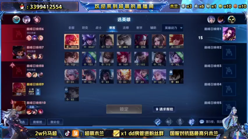 【2021-10-05 18点场】超萌木兰：巅峰赛冲前十 695